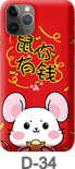 Skin Autocolant 3D Colorful One Plus 3 Back Spate D-34 Blister 