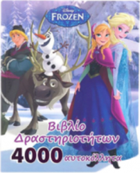 Carte A4 pentru copii cu stickere si pentru colorat Frozen 72 pagini Multicolor JMB-SHO3822 