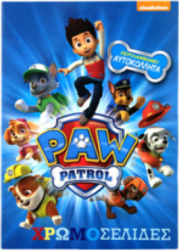 Carte A4 pentru copii cu stickere si pentru colorat Paw Patrol 60 pagini Multicolor JMB-SHO3824 