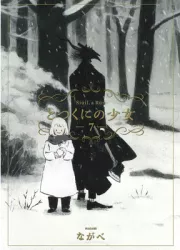 The Girl from the Other Side Si - Nagabe Author 