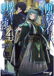 My Status as an Assassin Obviously Exceeds the Hero s Manga Vol 4 - Matsuri Akai Author
