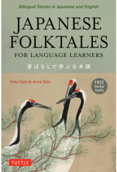 Japanese Folktales for Language Learners Bilingual Stories in Japanese and English Free Online Audio 