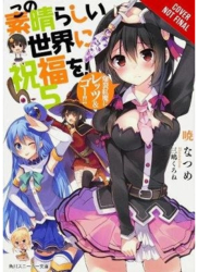 Konosuba God s Blessing on This Wonderful World Vol 5 Light Novel Crimson Magic Clan Let s G 