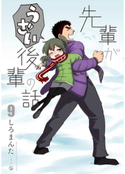 My Senpai Is Annoying Vol 9 - Shiromanta Author 