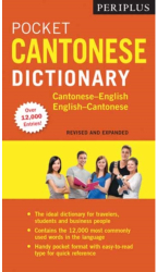 Periplus Pocket Cantonese Dictionary Cantonese-English English-Cantonese Fully Revised Expanded F 