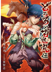 The Legend of Dororo and Hyakkimaru Vol 6 - Osamu Tezuka Created by 