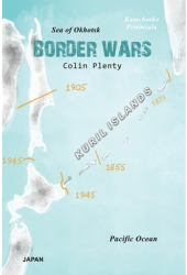 Border Wars - Colin Plenty Author 