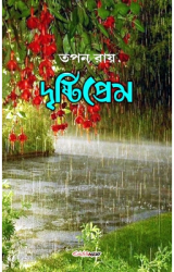 Drishtiprem 2470 2499 2487 2509 2463 2495 2474 2509 2480 2503 2478 A Collect 