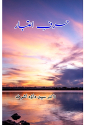 Harf-i-Itibar Urdu Essays on Deccan History - Dr Syed Dawood Ashraf Author 