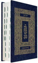 Koren Tanakh Maalot Edition- Jeans - Koren Publishers Author 