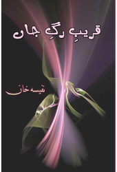 Qareeb-e-Rag-e-Jaan Essays and Light-Essays - Nafeesa Khan Author 