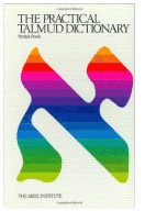 The Practical Talmud Dictionary - Yitzhak Frank Author 
