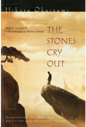 The Stones Cry Out - Hikaru Okuizumi Okuizumi Hiraku O 