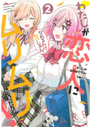 There s No Freaking Way I ll Be Your Lover Unless Manga Vol 2 - Teren Mikami Author 