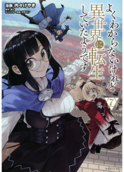 This Is Screwed Up But I Was Reincarnated as a Girl in Another World Manga Vol 7 - Ashi Author 