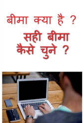 What is insurance How to choose the right insurance 2348 2368 2350 2366 2325 2381 23 