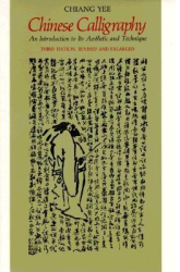 Chinese Calligraphy An Introduction to Its Aesthetic and Technique Third Revised and Enlarged Editio 