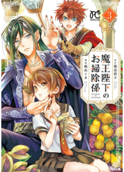 His Majesty the Demon King s Housekeeper Vol 3 - Saiko Wadori Author