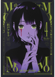 Momo -The Blood Taker- Vol 4 - Akira Sugito Author