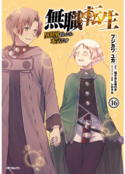 Mushoku Tensei Jobless Reincarnation Manga Vol 16 - Rifujin Na Magonote Author 