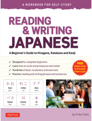 Reading Writing Japanese A Beginner s Guide to Hiragana Katakana and Kanji Free Online Audio and 
