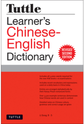 Tuttle Learner s Chinese-English Dictionary Revised Second Edition Fully Romanized - Li Dong Autho