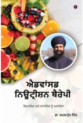 Advanced Nutrition Therapy Goodbye Drugs and Diseases - Dr Kamalpreet Singh Author 