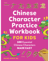 Chinese Character Practice Workbook for Kids 100 Essential Chinese Characters Made Easy - Rachel Avri 