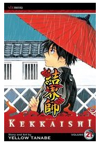 Kekkaishi Volume 21 - Yellow Tanabe 
