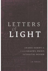 Letters of Light Arabic Script in Calligraphy Print and Digital Design - J R Osborn Author 