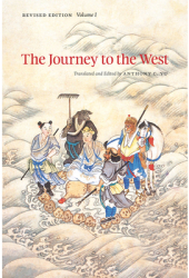 The Journey to the West Revised Edition Volume 1 - Cheng en Wu Author