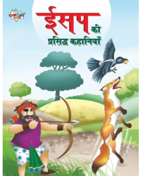 Aesop Ki Prasidh Kahaniyan 2312 2360 2346 2325 2368 2346 2381 2352 2360 2367 