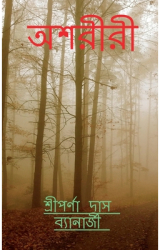 Asariri 2437 2486 2480 2496 2480 2496 - Sriparna Das Author 