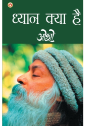 Dhyan Kya Hai - Osho Author 