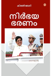 Fearless Governance in Malayalam 3368 3391 3452 3373 3375 3373 3376 3363 3330 - 