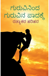 Guruvininda Guruvina Paadakke 3223 3265 3248 3265 3253 3263 3240 3263 3202 3238 