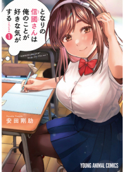 I Get the Feeling That Nobukuni-San Likes Me Vol 1 - Kousuke Yasuda Author 