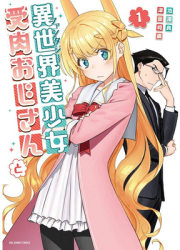 Life with an Ordinary Guy Who Reincarnated Into a Total Fantasy Knockout Vol 1 - Yu Tsurusaki Author 