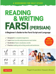 Reading Writing Farsi for Beginners Learn to Easily Master Farsi Characters Online Audio Printab 