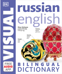 Russian-English Bilingual Visual Dictionary - DK Author 