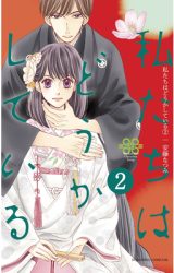 Something s Wrong with Us 2 - Natsumi Ando Author 
