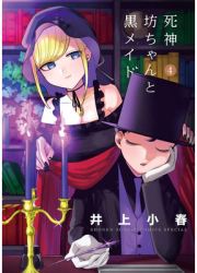 The Duke of Death and His Maid Vol 4 - Koharu Inoue Author 