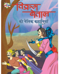 Vikram Betal Ki Naitik Kahaniyan 2357 2367 2325 2381 2352 2350 2348 2375 2340 23 