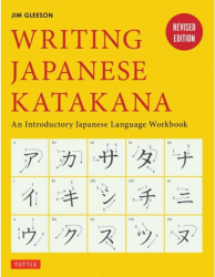 Writing Japanese Katakana An Introductory Japanese Language Workbook - Jim Gleeson Author 