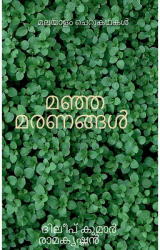 Yellow deaths 3374 3358 3405 3358 3374 3376 3363 3353 3405 3353 3454 - Dileep 