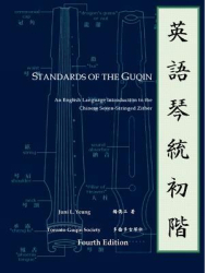 Standards of the Guqin - Juni Yeung Author 
