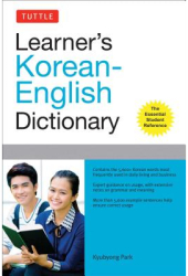 Tuttle Learner s Korean-English Dictionary - Kyubyong Park Author 