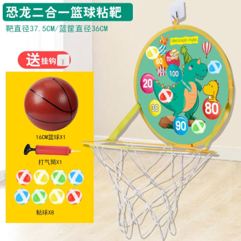 Childrens foldable basketball shooting basket sticky target ball throwing sticky ball toy - color foldable basketball sticky ball 16cm 