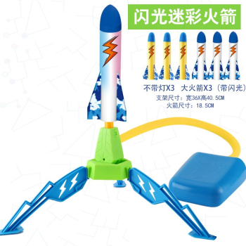 Foot-operated rocket launcher airplane dinosaur launcher toy - Color New oversized camouflage lightning rocket +3 camouflage flash 