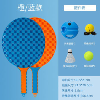 Set Badminton pentru Copii 38.5x21 cm Albastru Portocaliu 